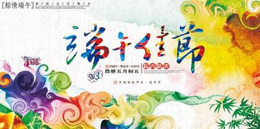 文率科技| 端午節(jié)放假啦，大家“粽”情歡樂吧！