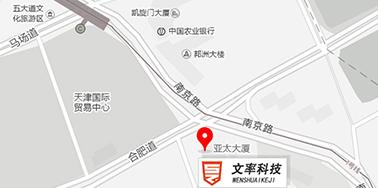 文率科技搬新地址啦！